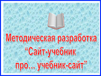 Визуальный редактор