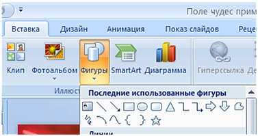 вставка фигуры.jpg