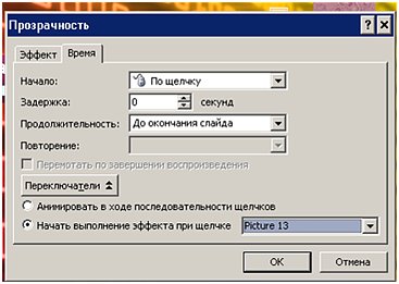 настраиваем триггер.jpg