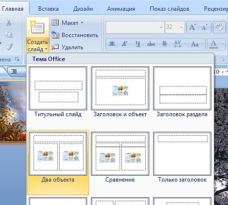 выбор макета слайда.jpg