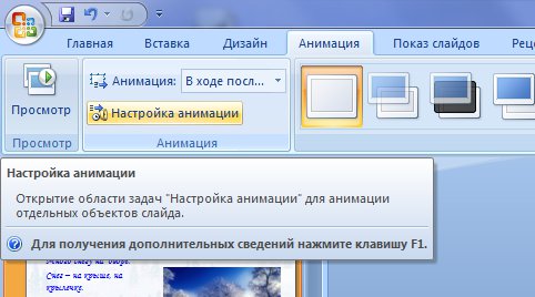 анимация.jpg