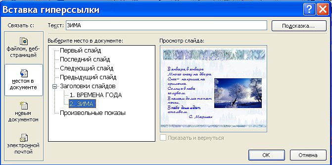 гиперссылка.jpg